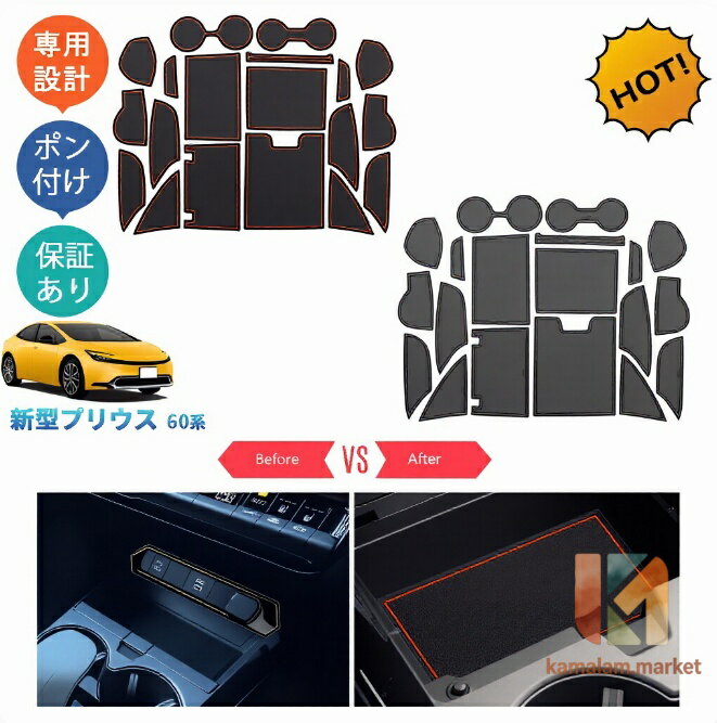 5代目プリウス プリウス60系 プリウスPHEV ZVW60 ZVW65 MXWH60 MXWH65 アクセサリー カップホルダーマット ゴム滑り止め