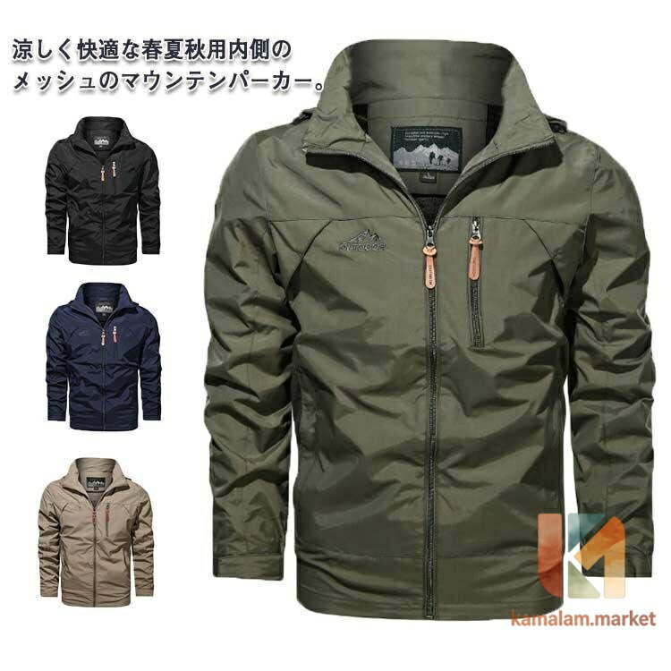 ジャケット メンズ バイクウェア バイクジャケット 夏 薄手 メッシュ 春秋 防風 撥...