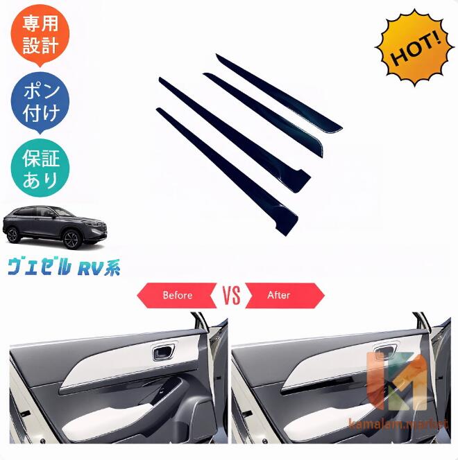 【楽天スーパーSALE】新型ヴェゼル ヴェゼルe:HEV ヴェゼルRV系 パーツ 日よけ メッシュシェード
