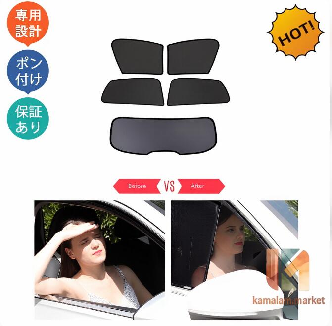 商品説明 夏に大活躍な日よけカーテン！効果的にUVカット、走行中に熱さの不快感から解消！！ 適合情報 ランドクルーザー プラド150系(2009年9月FMC後?) 商品内容 商品数量：フロントドア:2P、リアドア:2P、リアガラス:1P カラー：ブラック 素材：ポリエステル+金属 取付方法：磁石付き メーカー希望小売価格はメーカーサイトに基づいて掲載しています