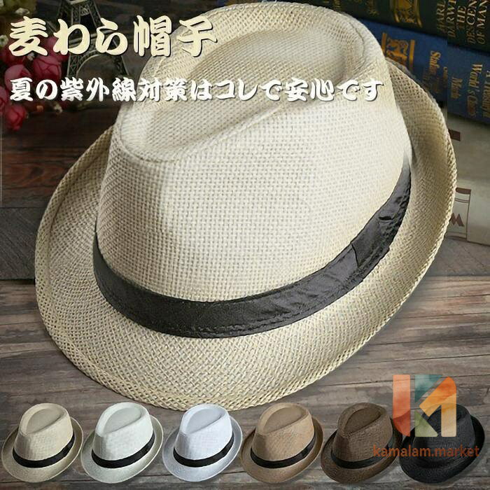 【楽天スーパーSALE】麦わら帽子 ストローハットパナマ帽 大人用 メンズ レディース UVカット 日よけ 紫外線対策 父の日 プレゼント