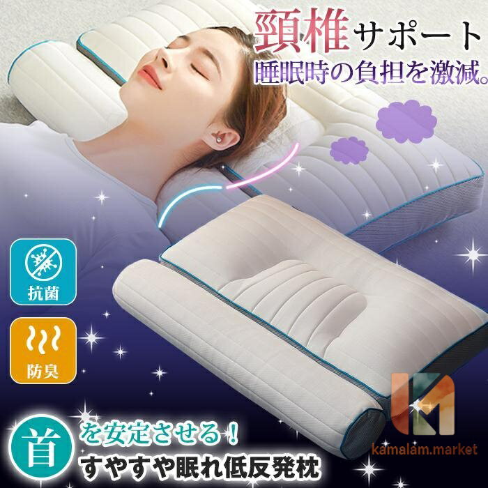 枕 肩こり 父の日 ストレートネック まくら 低反発 ピロー 頸椎サポート クッション 首が痛い 安眠 寝返り 改善 コンフォート 母の日 敬老の日