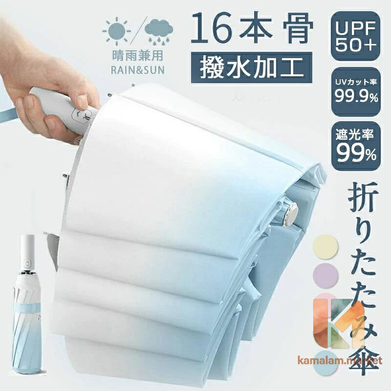 折りたたみ傘 ワンタッチオープン折りたたみ 完全遮光 ミニ コンパクト レディース メンズ 晴雨兼用 軽量 丈夫 おりたたみ傘 uvカット メーカー希望小売価格はメーカーサイトに基づいて掲載しています