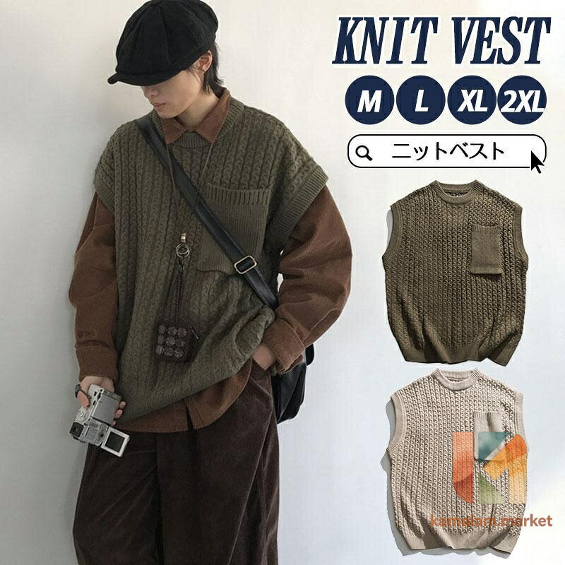 ニット メンズ クルーネック プルオーバー レイヤード ゆったり 重ね着 カジュアル ビジネス 秋服 秋冬 チョッキ ノースリーブ 無地 通勤