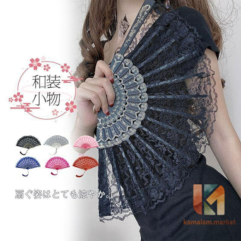 【楽天スーパーSALE】レース扇子 扇子 ハンドファン 刺繍 お祭り 和装小物 プレゼント おしゃれ きれい パーティ イベント ダンス ステージ 小道具 小物 おしゃれ