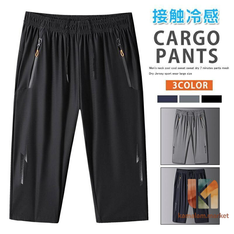 【楽天スーパーSALE】接触冷感 七分丈パンツ メンズ クロップドパンツ ストレッチ 速乾 涼しいズボン ジャージ 下 パンツ 夏服 ボトムス イージーパンツ ウエストゴム
