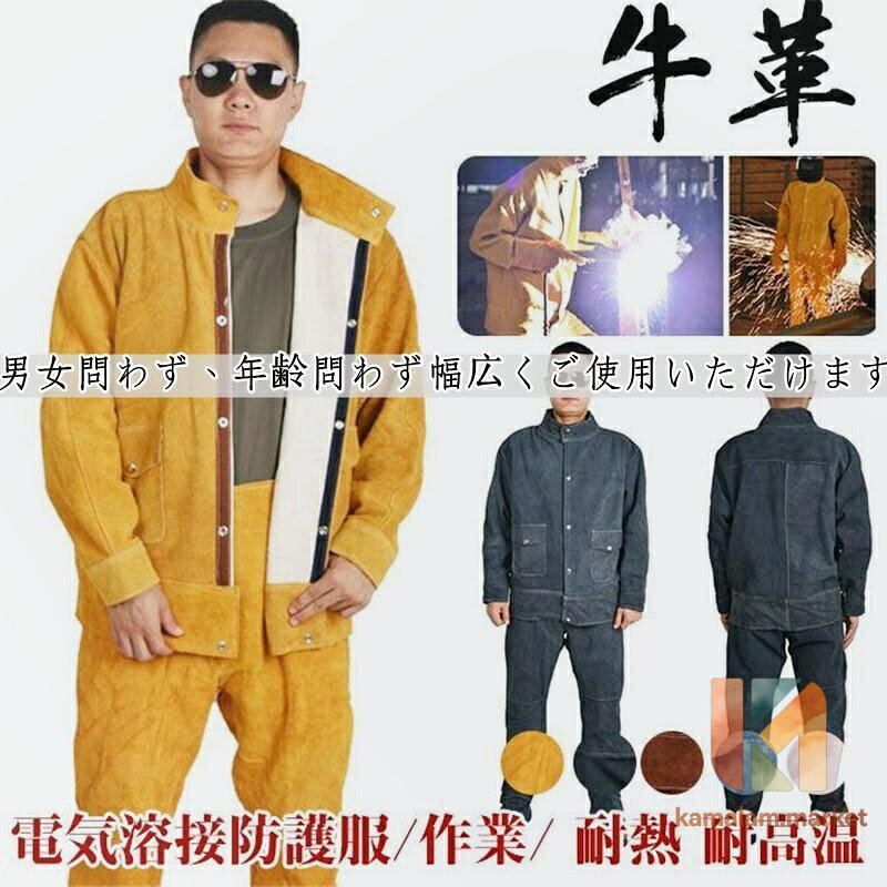 商品詳細： カラー：/イエロー/ライトグレー/ライトブルー/ブラウン/ダークブルー サイズ：/L/XL/2XL/3XL 素材耐火性の牛革、均一な革、耐摩耗性および断熱性、耐火性のある糸での二重縫い、強力な靭性、および難燃性の綿の襟、安全で快適で汗を吸収します。牛革製の暑いスパークから服を保護し、耐久性があり柔らかく快適にフィットします。 保護力抜群防炎加工剤は、牛革製で、柔らかく快適なフィット感で、耐熱、耐磨耗。縫線が丈夫で防炎になります。革が厚くて、普段の運搬、摩擦などにも問題がありません。 幅広く利用可能溶接用エプロンとして使えるだけでなく、木工労働者、工房、ガレージ、機械工、旋盤作業、タトゥーアーティスト、理髪店、バーテンダー、金属工事、金属メス、鍛冶屋、ガンスミス、工芸品、 醸造所、画家、美術教師、木工用具、庭師などご用途に合わせて様々なシーンに大活躍します。 素材：牛革 ※自然素材のため商品により、皮特有の臭いなどがあります。 メーカー希望小売価格はメーカーサイトに基づいて掲載しています
