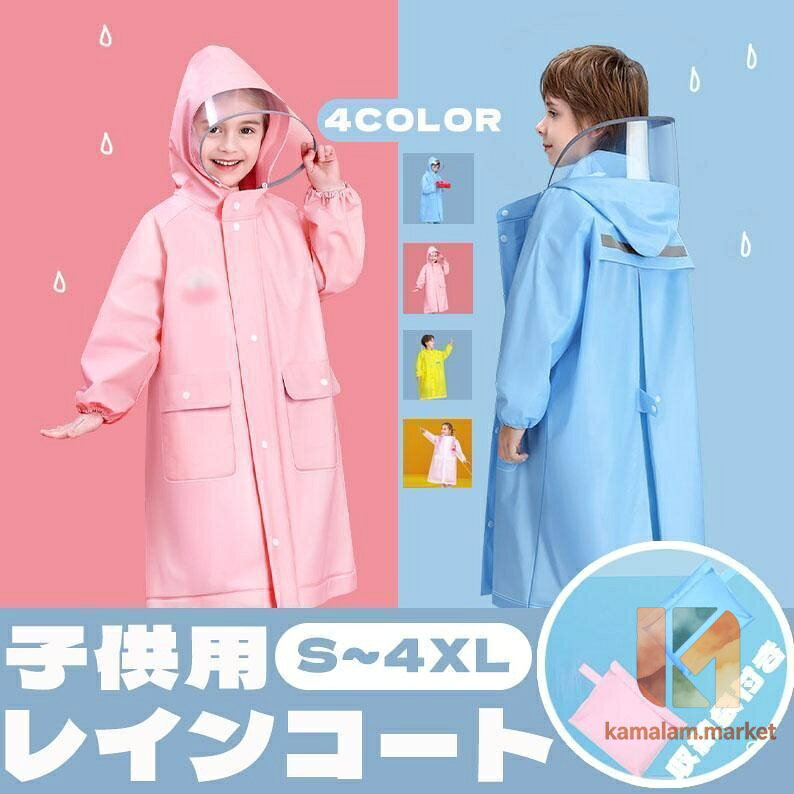 レインコート 2023 雨具 雨着 レインウェア カッパレインスーツ おしゃれ かわいい...