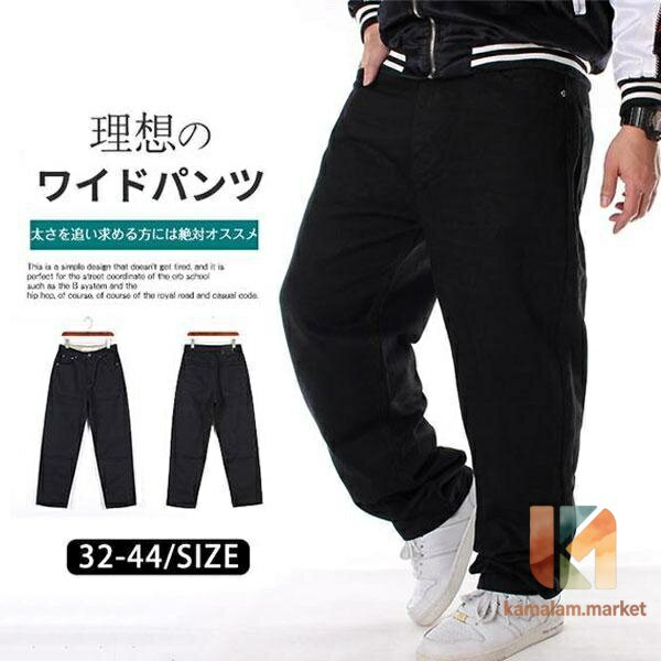 ワイドパンツ メンズ 極太 デニム ジーンズ ストリート ダボパン B系 HIPHOP ダンス ヒップホップ シンプル バギーパンツ チノパンツ 無地