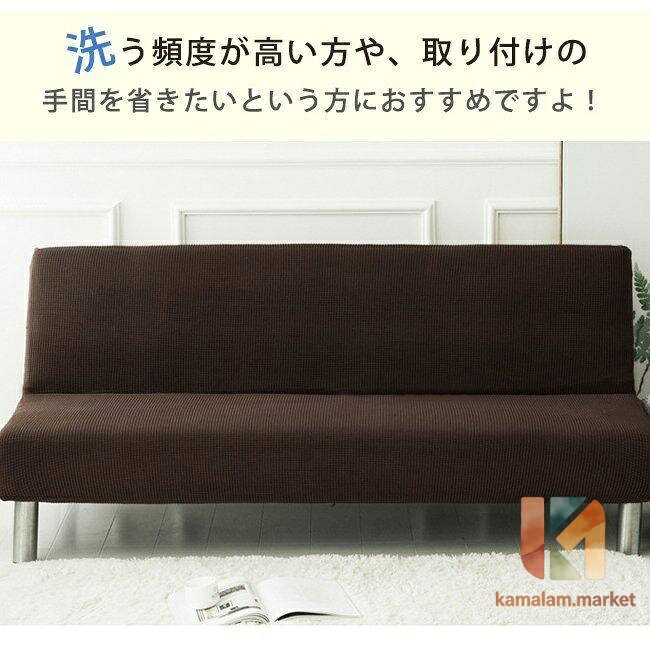 ソファーカバー ソファカバー 3人掛け 肘なし 2人掛け 北欧 おしゃれ ソファカバー...