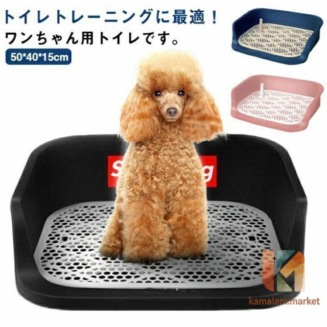 犬トイレ 犬 トイレ 犬用トイレ トイレ容器 トイレ本体 トレーニング Lサイズ おしゃれ トイレトレーニング 犬のトイレ ペットトレー トイレトレー