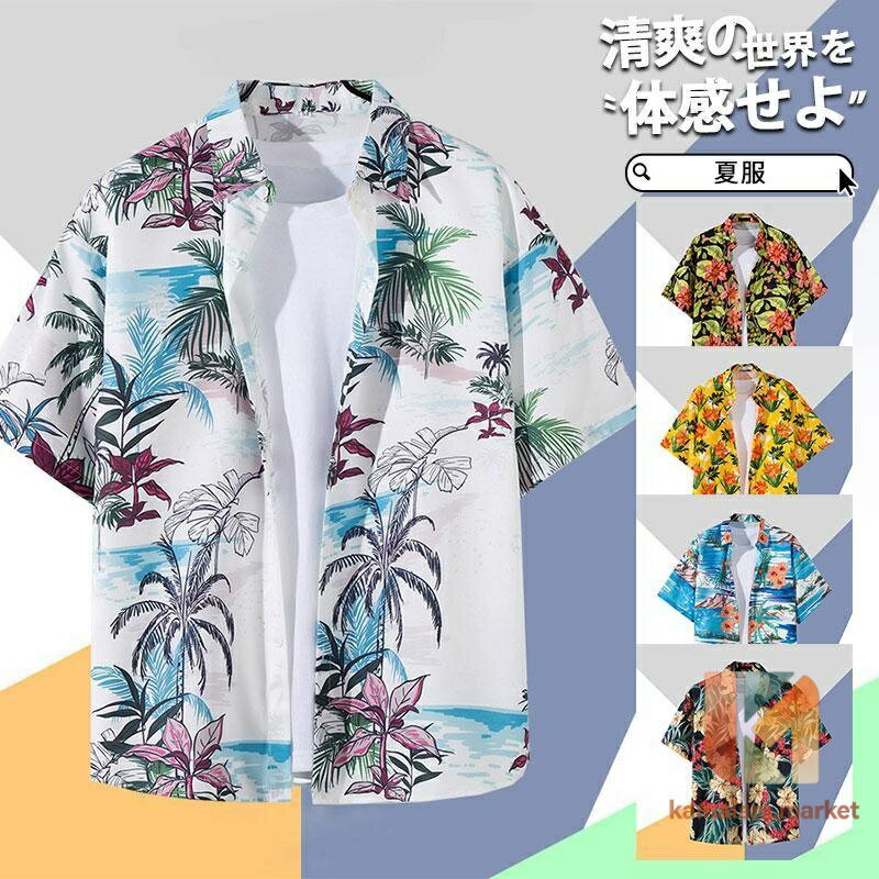 アロハシャツメンズカジュアルシャツ...