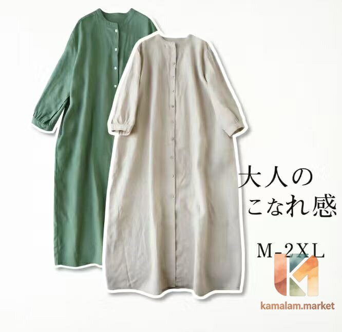 【楽天スーパーSALE】ワンピース レディース マキシワンピース シンプル 長袖 綿麻 ロングシャツ ロングtシャツ uvカット 体型カバー お洒落 着痩せ カジュアル colors369-10019815 kamalam.market パッケージ画像