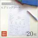 【パーソナルカラー診断用】ヒアリングシート ☆ スプリング サマー オータム ウィンター イエべ ブルベ 送料無料