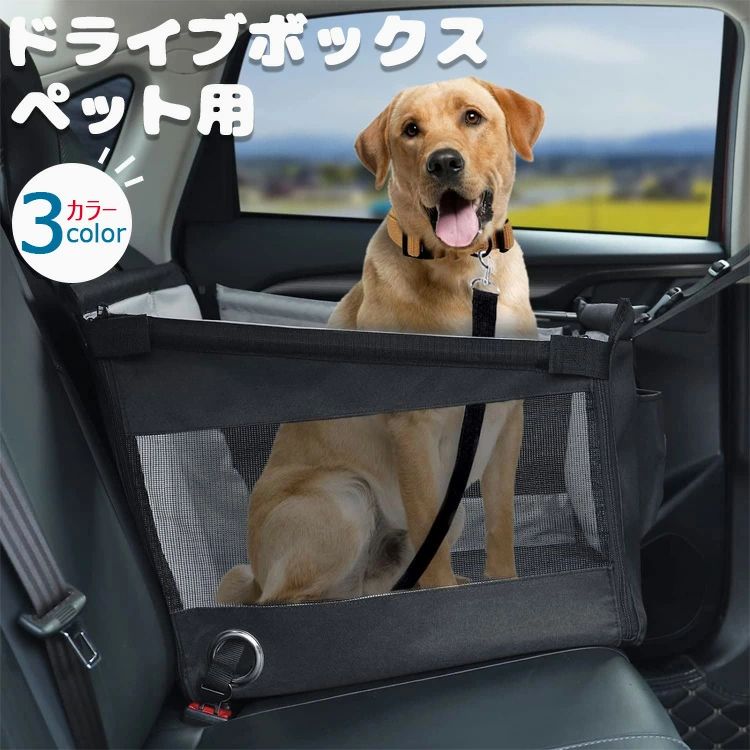 商品情報 【カラー】 ブラック グレー コーヒー 【商品詳細】 ・サイズ：48CM*48CM*38CM。 ・素材：防水オックスフォード布。 ・注意書き：モニター発色の具合により、実物とは色合いが異なる場合がございます。 【製品仕様】 高級犬用自動車シート,犬の後部座席の自動車ハンモックよりもはるかに支持力がある。車、トラック、SUVを旅行する際には、このバケツシートは小型、中型、大型の犬を適切な位置に固定し、それを支えることができます。 【耐久＆防汚加工】 防水オックスフォード布?この車用ペットシートは防水クッションとともに、手で切断して縫製したもので、厚くて丈夫なオックスフォード布を採用し、防水、耐久性があり、泥、汚れ、脱落、事故からシートを保護するのに役立ちます。 【安全設計】 スマートシート安全設計?ペット用自動車のドッグシートプロテクタの両側にシートベルト穴を追加し、シートベルトバックルを両側から固定するのに役立ちます。穴を通して位置に固定するだけです。前列と後部座席に適しています。 【丈夫な材質】 頑丈で構造の良いフレーム?これらの車用ペットシートはPVCチューブ支持ストリップを採用し、ナイロン接着剤を付属し、シート全体の構造を維持し、シートの陥没を防止するのに役立ち、通気網布は冷却気流を改善することができる。