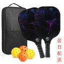 即納 ピックルボール パドル 初心者 中級者 グラスファイバー表面 ラケット ボール4個付き インドア/アウトドア クッション付きグリップハンドル
