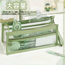 即納 ペンケースクリア ペンケース 筆箱 5color ツールペンケース 文房具 文房具 収納ポーチ 大容量 透明 ファスナー シンプル 中学生 高校生 きれい...