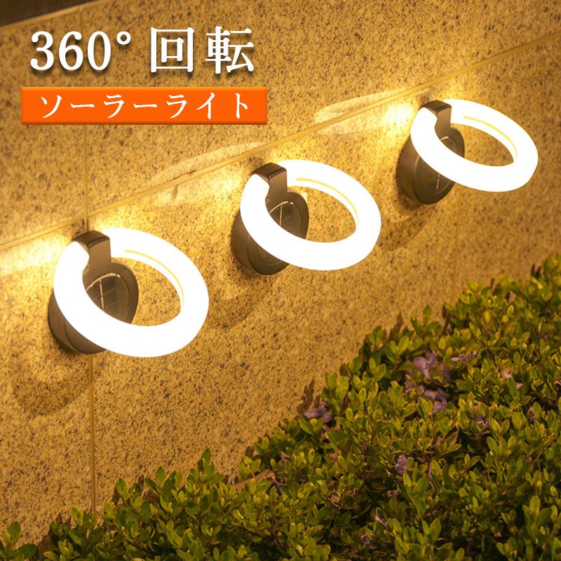 17LED 自動点灯 街灯 ソーラーライト 360度回転 高輝度 広範囲 IP65防水防塵 門柱灯 門灯 屋外 玄関 庭 おしゃれ ガーデンライト センサーソーラーライト