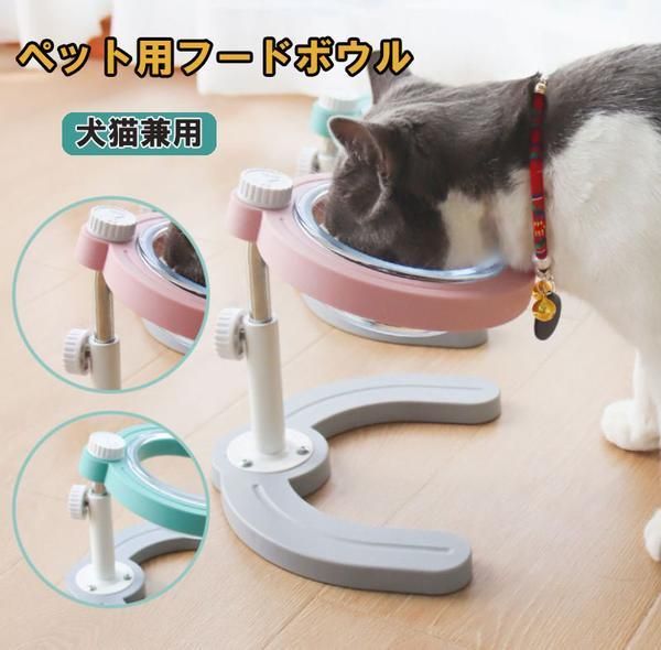 食器 犬 猫 フードボウル 犬 食器 傾斜フードボウル 高さ18～20cm調整可能 スタンド ガラスボウル 器台 猫ボウル 猫 えさ皿 給食器 食べやすい 餌入れ 水入れ 滑り止め 取り外し可能 食器 犬猫用 洗いやすい 食事をより気軽に！ ペット用品