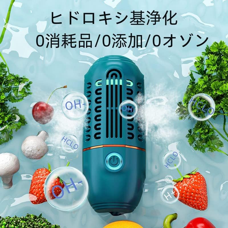 果物と野菜ミニ洗濯機 自動野菜洗浄機 超音波洗浄機 ミニワイヤレス USB充電 超音波振動洗浄機 家庭用食品浄化器 残留農薬の除去 消毒 除菌 持ち運び簡単 節水 省電力 省エネ 防水 果物・野菜 ・アクアティック製品 ・肉類 ・穀物 家庭/キャンプ用