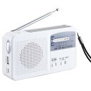 即納 多機能防災ラジオ ポータブルラジオ 防災グッズ FM/AM/対応 懐中電灯 SOSアラーム付き バッテリー機能搭載 非常用に ソーラー発電/手回し発電可能...