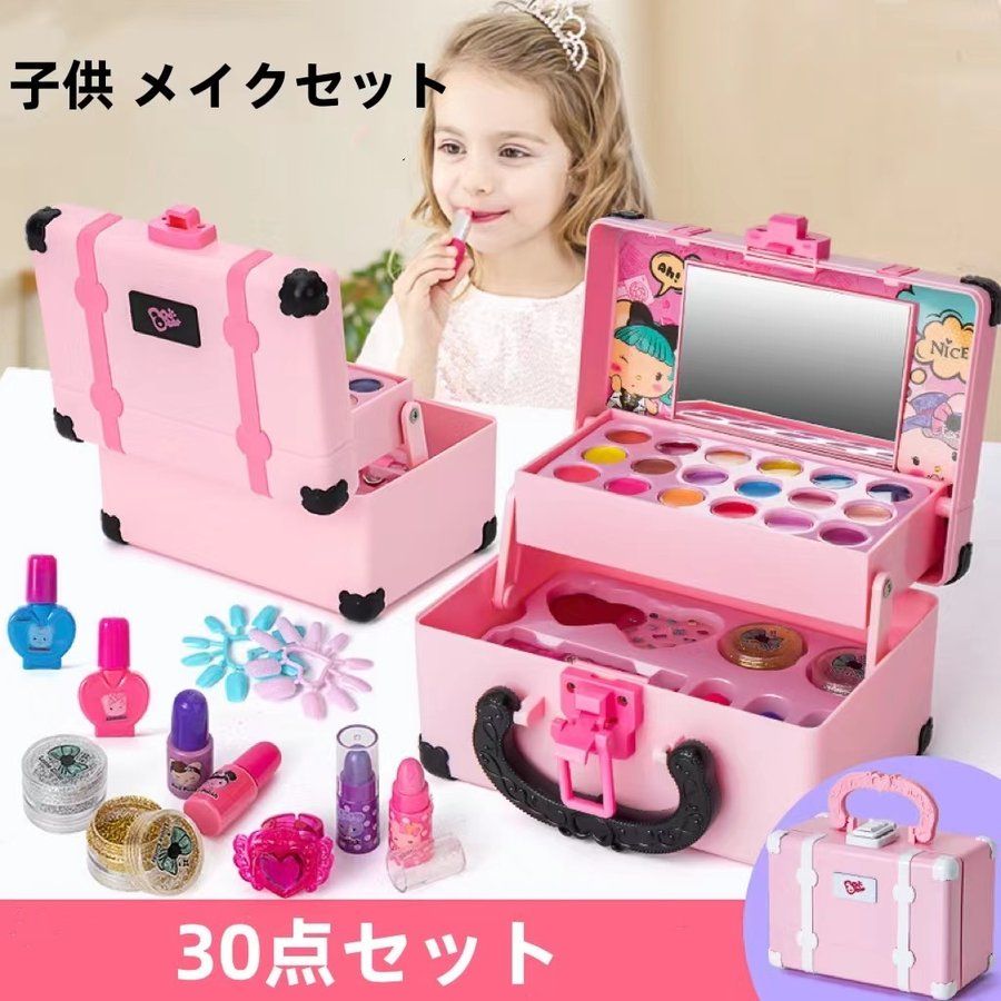 子供 メイクセット 子供用化粧品セット 30点セット 化粧品おもちゃ ままごと ドレッサー 女の子向け 人気タイプ メイクアップ 新年誕生日クリスマスプレゼント