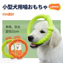即納 フリスビー 22 cm 中大型犬用 おもちゃ 犬用 噛おもちゃ ラウンド 耐久性 ストレス解消(中大犬) ペット 知能訓練用 浮遊訓練 おもちゃ