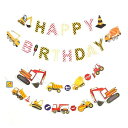 3D 車用バルーンセット 誕生日デコレーションセット ガーランド装飾 ハッピーバースデー バナー 車 男の子 女の子 乗り物テーマ 誕生日祝い パーティー用品 ...