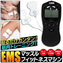 パッド式 EMS フィットネスマシーン 10段階スピード調整 8種モード ダイエット