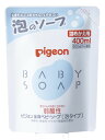 ピジョン 全身ベビーソープ (泡タイプ) 詰めかえ用 400ml(4)