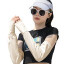手と腕を紫外線から守る二の腕までしっかりカバーしてくれるので半袖Tシャツでも紫外線から腕全体をカバーしてくれるこち