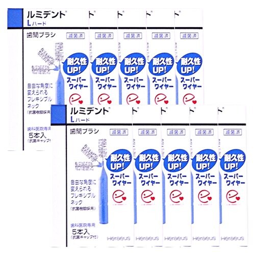 ヘレウス　ルミデント 歯間ブラシ 5本入 × 10個 Lハード コバルトブルー