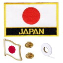 日の丸ワッペン+アイロンテープ+ピンバッジ 日の丸 +予備 ピンズ/日の丸ピンズ
