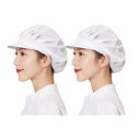 (H.sheng) カフェ帽子 衛生キャップ 厨房用キャップ 厨房帽子 2枚 食品工場 メンズ レディース 可愛い 業務用 厨房 料理 作業用 大人 白 HS005-White2
