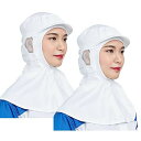 (Maifunn) フード帽子 衛生キャップ 食品業界向け 2枚 食品工場 頭巾帽子 耳部メッシュ 給食 飲食 ツバ付 マスク掛け 男性 MZ8024-Hood ear-netA 2