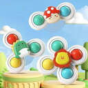 JUYEE ハンドスピナー 赤ちゃん よく回る 知育玩具 0歳 1歳 2歳 3歳 お風呂 おもちゃ 人気 誕生日プレゼント 女の子 男の子 恐竜 獅子 きのこ ...