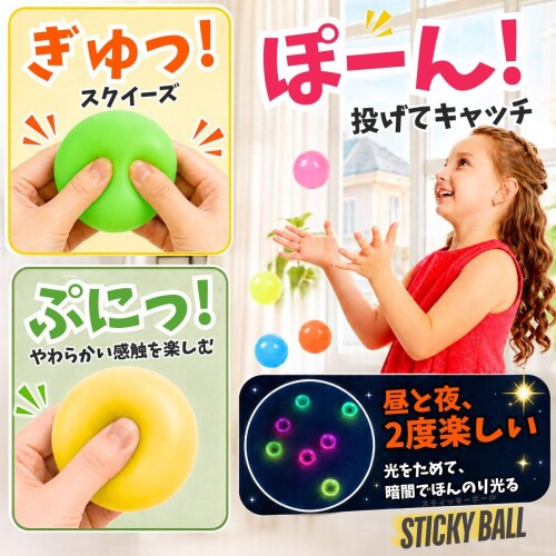 SALUDABLE スティッキーボール スクイーズ ストレス解消 暇つぶし 光る 粘着 カラーボール (5色x各3個　15個セット) colorsstore-10515514 カラーズストア サンプル画像3