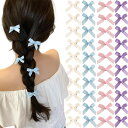 harukita ヘアクリップ 髪飾り ヘアピン 蝶結び リボン 小さめ 髪留め 可愛い クリップ レディース 誕生日ギフト パーティー イベント かわいい 4...