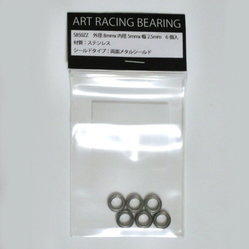 S850ZZ ステンレスベアリング 6個セット 8mm×5mm×2.5mm 両面メタルシールド (TA06 M06 DF-03 XV01 DB02..