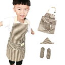 (Kipzeui) キッズエプロン3点セットアームカバー 三角巾 子供用エプロン シンプル 着脱簡単 かわいい 男の子女の子 調理実習 ベーキング絵画 給食 保...