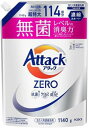 花王 アタックZERO 詰替 超特大 1140g