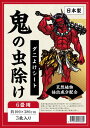 6畳用(約100×380cm 3枚入) ダニよけシート 天然植物抽出成分配合 日本製 ダニシート 防ダニシート