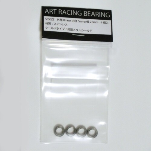 S850ZZ ステンレスベアリング 4個セット 8mm×5mm×2.5mm 両面メタルシールド TA06 M06 DF-03 XV01 DB02 ミニ四駆 ART RACING製 S850ZZ-4P 4個セット ART RACING製 S850ZZ ステンレスボールベアリング 4個セットの販売です。 呼称:S850ZZ　規格:SMR85ZZ　　サイズ:外径8mmx内径5mmx幅2.5mm 材質:ステンレス シールドタイプ:両面メタルシールド RCカーのカスタムに!! 商品コード58074792151商品名S850ZZ ステンレスベアリング 4個セット 8mm&times;5mm&times;2.5mm 両面メタルシールド TA06 M06 DF-03 XV01 DB02 ミニ四駆 ART RACING製 S850ZZ-4P 4個セット型番S850ZZ-4Pカラー4個セット※他モールでも併売しているため、タイミングによって在庫切れの可能性がございます。その際は、別途ご連絡させていただきます。※他モールでも併売しているため、タイミングによって在庫切れの可能性がございます。その際は、別途ご連絡させていただきます。