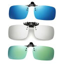 (Flakimid) 偏光サングラス クリップオン 3色セット UV400 紫外線カット 跳ね上げ式 固定タイプ 偏光レンズ 超軽量 運転 自転車 バイク 釣り...