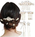 (Herbeluemily) 髪飾り ヘッドドレス ヘアアクセサリー ヘアピン パール 5点セット ウェディング 結婚式 パール×ゴールド HM-0128-R10-PGD