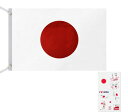Xreisi日本国旗 日の丸国旗 特大タイプ旗(90x150cm)/ 大タイプ旗(H70×W105cm) スポーツ応援・式典・送迎・ 試合観戦など多用途応援用品 (1本 セット, 大タイプ旗:70×105cm+1枚応