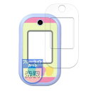 MotoMoto フィルム BANDAI ちいかわフォン (画面用/ふち用) 用の 保護フィルム ブルーライトカット フィルム 超透明 抗菌 日本製