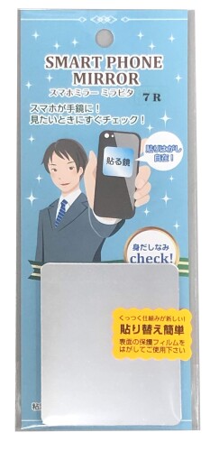 スマホミラーミラピタ 7R 貼りはがし自由 クッキリはっきり映ります スマホミラーミラピタ 7R 貼りはがし自由 クッキリはっきり映ります