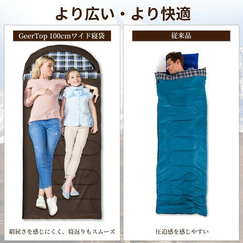 Geer Top キャンプ 寝袋 シュラフ 幅100cm ワイドサイズ 防寒 ブラウン colorsstore-10497733 カラーズストア サンプル画像2