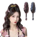 レディース カラフル クリップ式ポニーテール&三つ編み ウィッグ カール ヘアエクステ 巻き髪 け毛 (ピンク)
